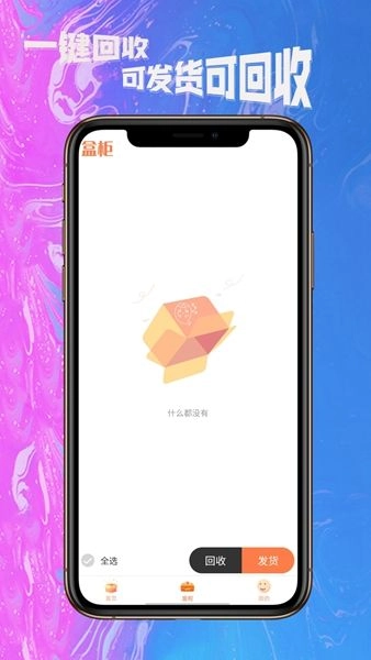 BUYBOX潮流商城 图2