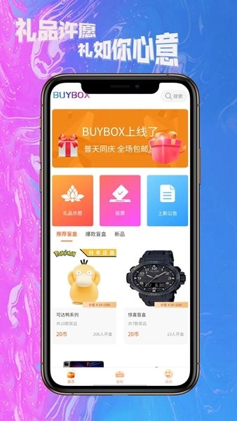 BUYBOX潮流商城 图3