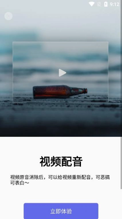 蕾丝视频编辑手机版图1