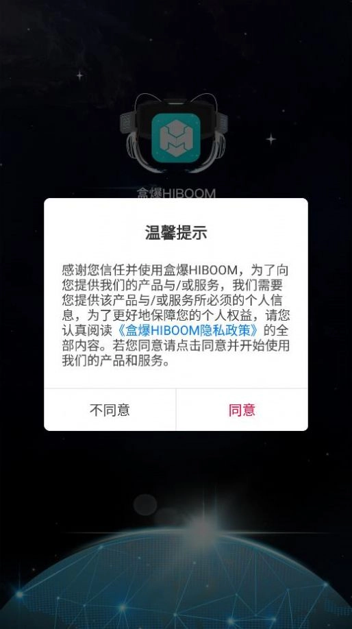 盒爆HIBOOM 图3