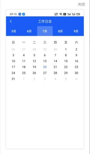 社会治理平台易元科技 图1