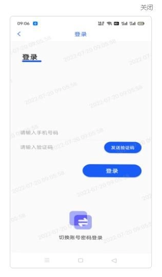 社会治理平台易元科技 图2
