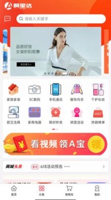 阿里达新零售最新版图1