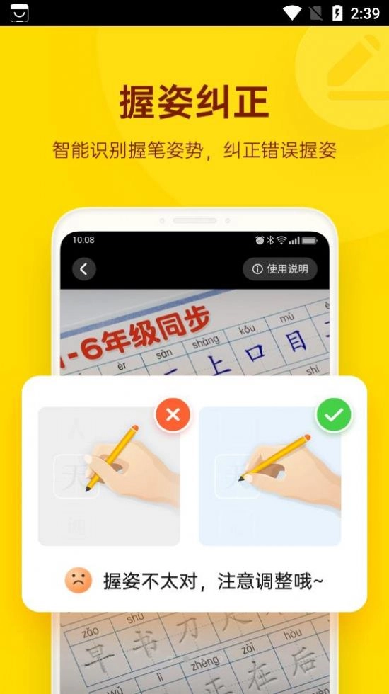 小小步练字 图3
