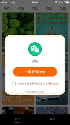 快乐刷刷看短视频手机版图3