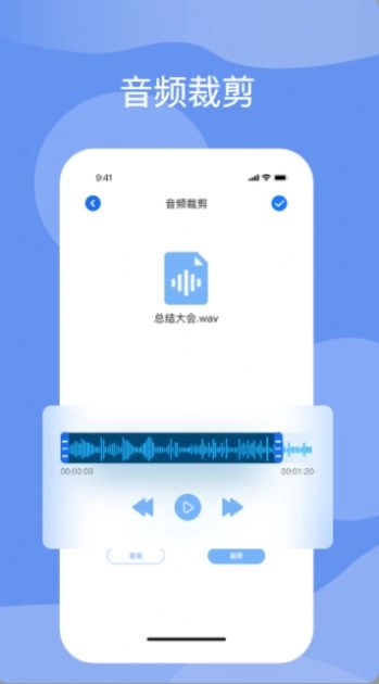 语音转化文字软件最新版图1