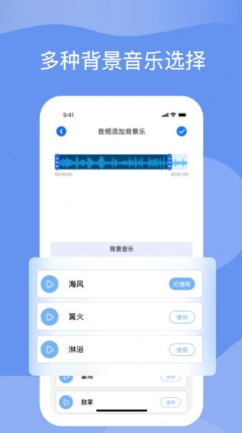 语音转化文字软件最新版图2