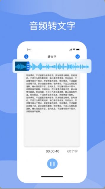 语音转化文字软件最新版图3