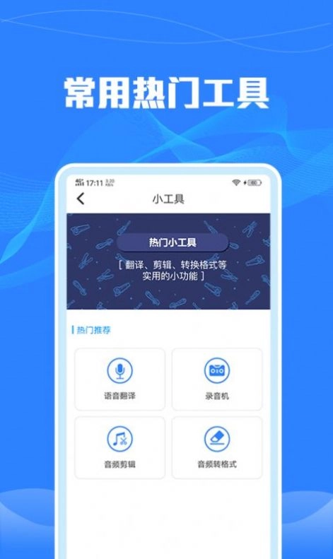 语音转文字识别 图1