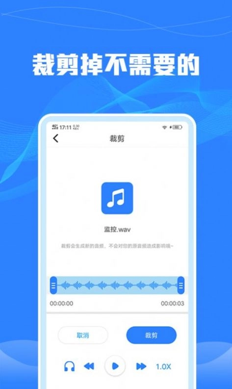 语音转文字识别 图3