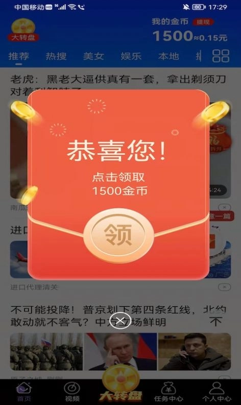 喜闻极速版图2