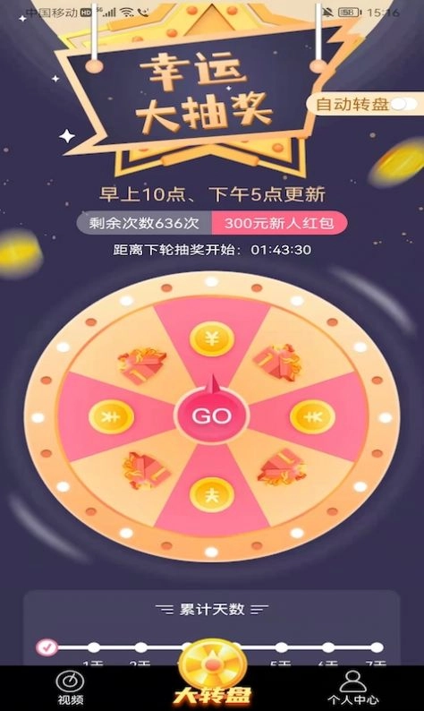 喜闻极速版图3