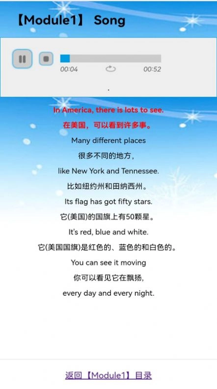 外教小学英语六年级上下册 图2