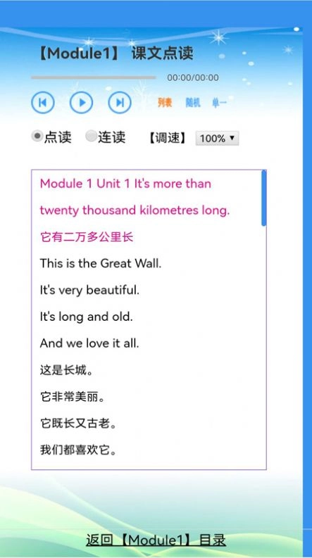 外教小学英语六年级上下册 图3