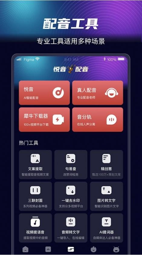 制片帮悦音安卓版图1