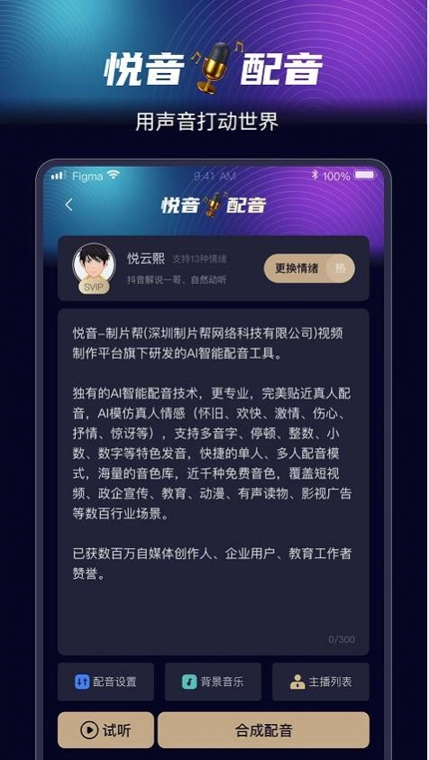 制片帮悦音安卓版图3