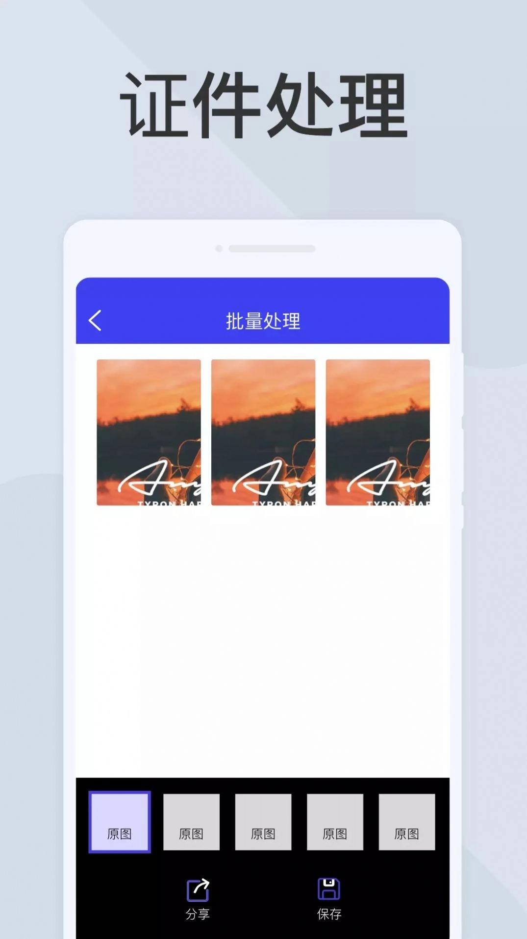 图文全能扫描助手安卓版图1