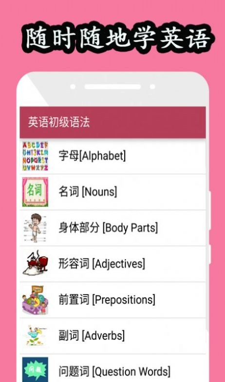 英语初级语法 图1