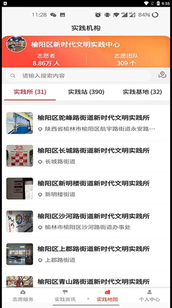 榆阳新时代 图3
