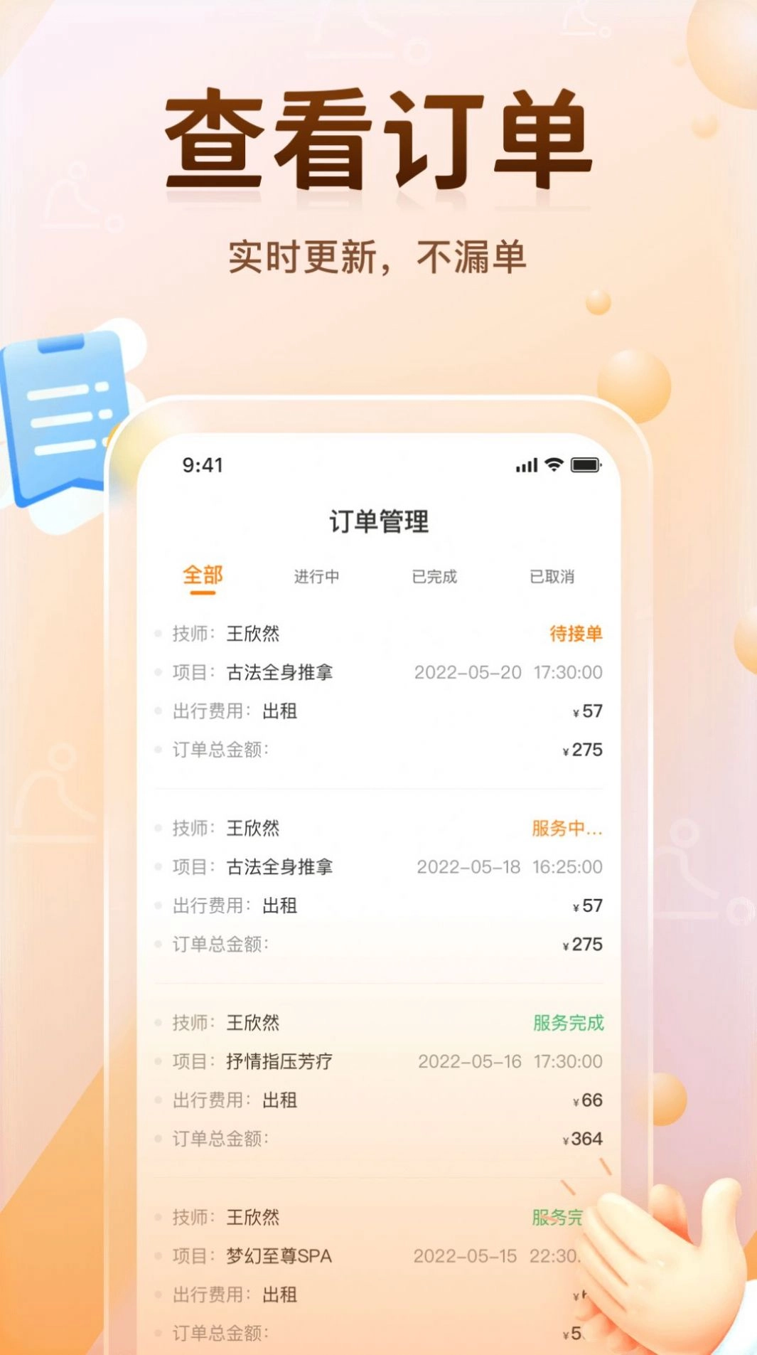 MOMO达管理版图1
