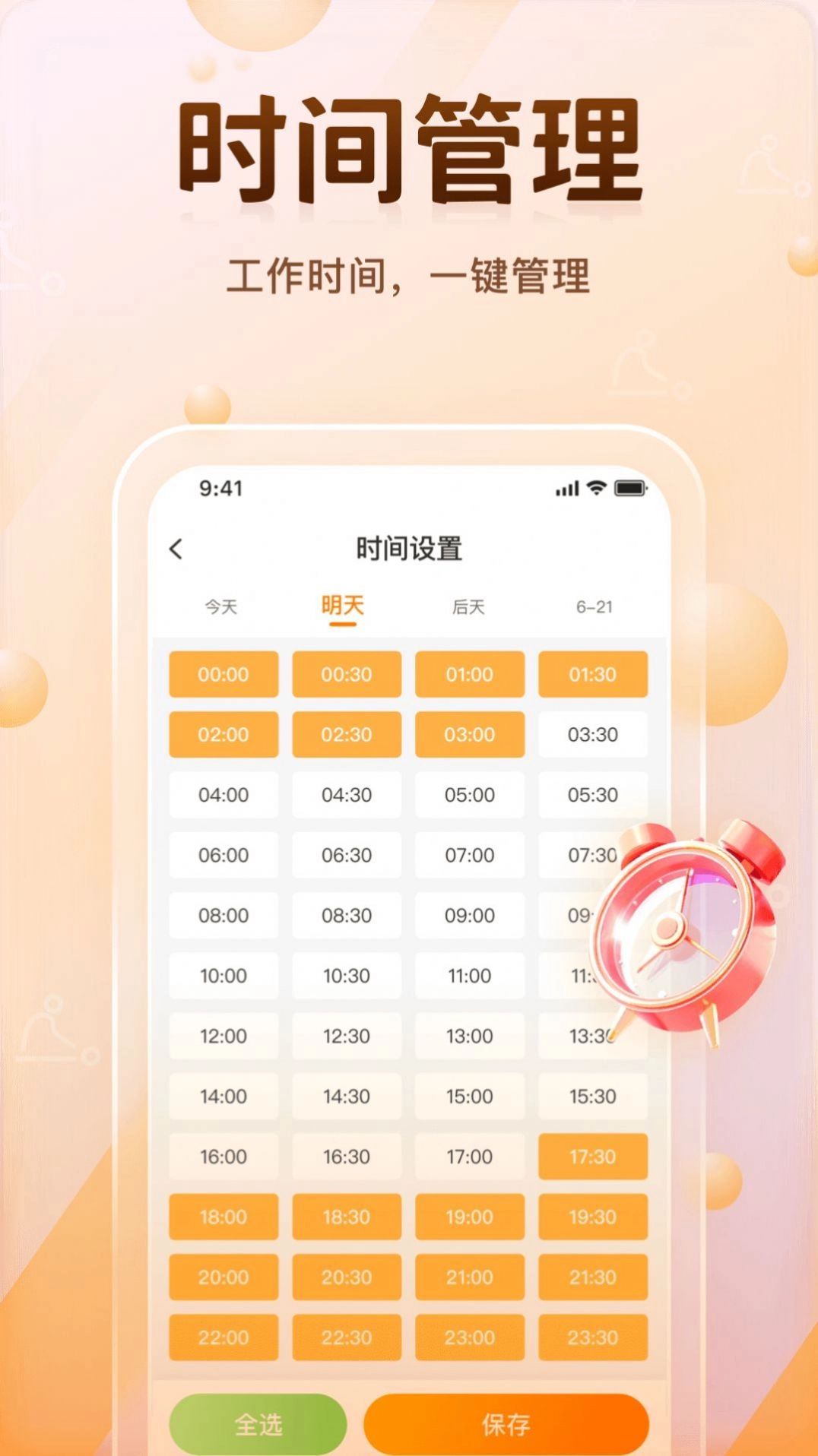 MOMO达管理版图3