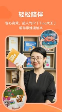 Tina阅读营手机版图1