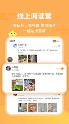 Tina阅读营手机版图3