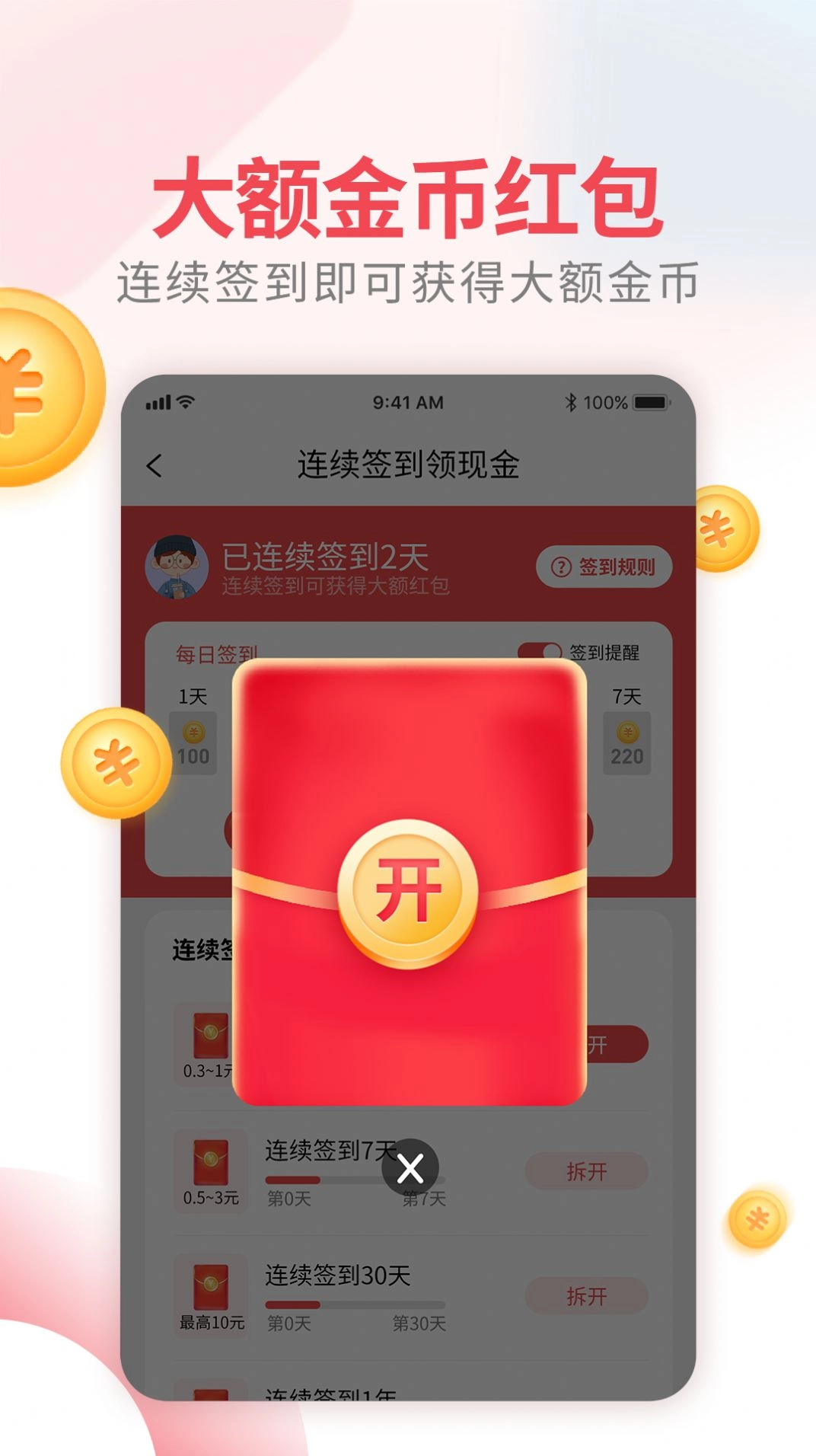 开心果视频 图2