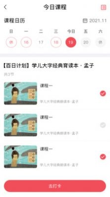 爱经典学习手机版图1