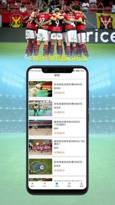 爱场馆预定手机版图1
