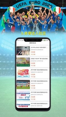 爱场馆预定手机版图2