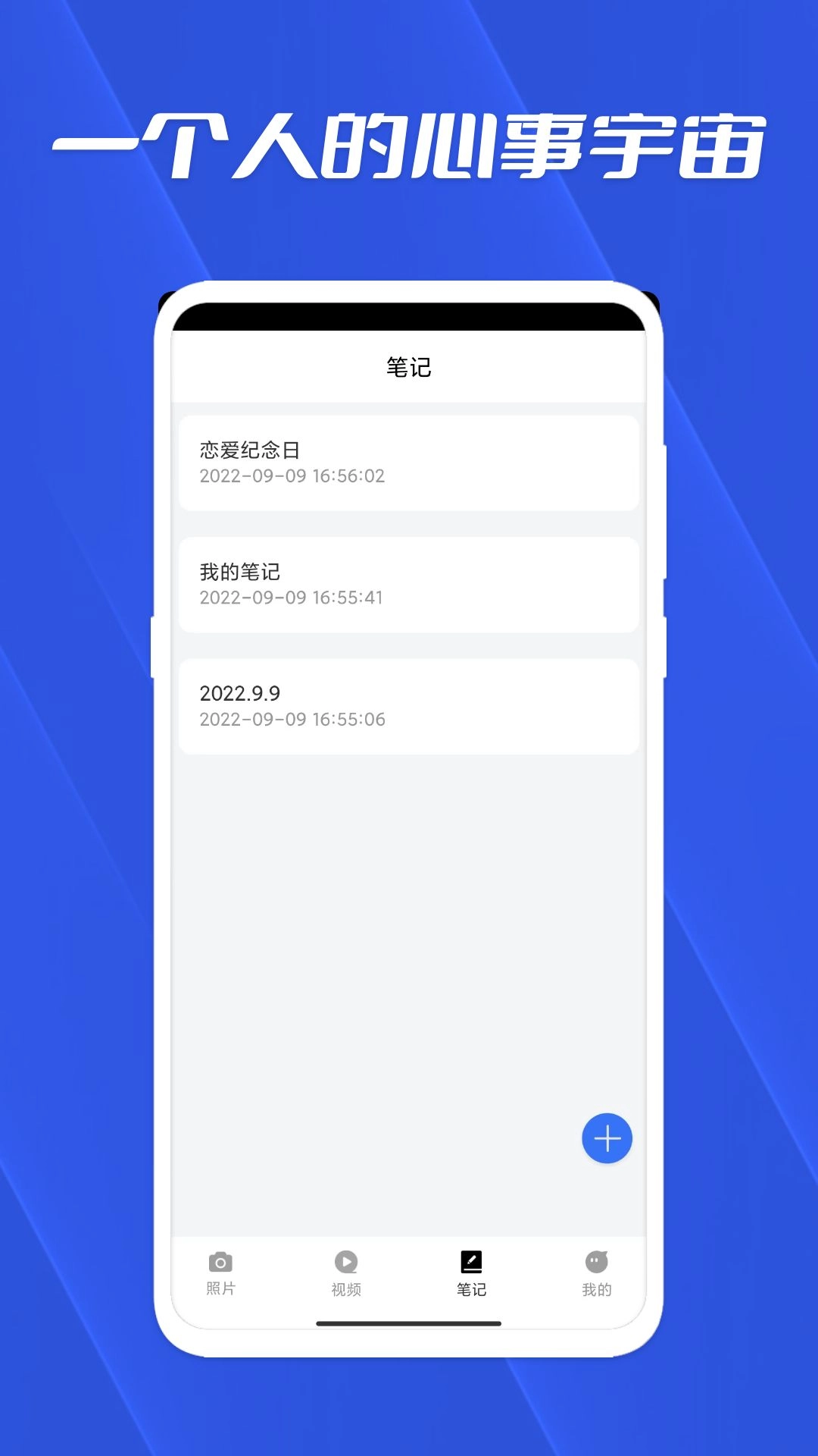 相册私密存储管家 图1