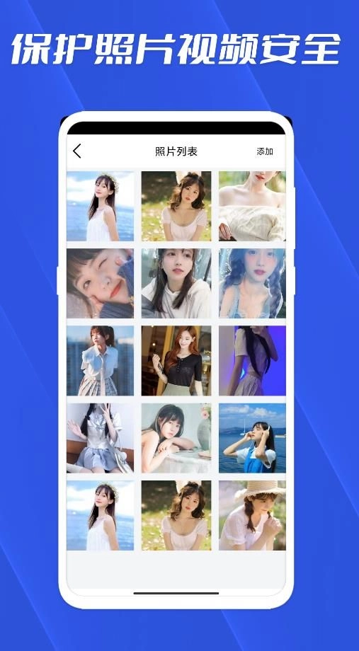 相册私密存储管家 图2