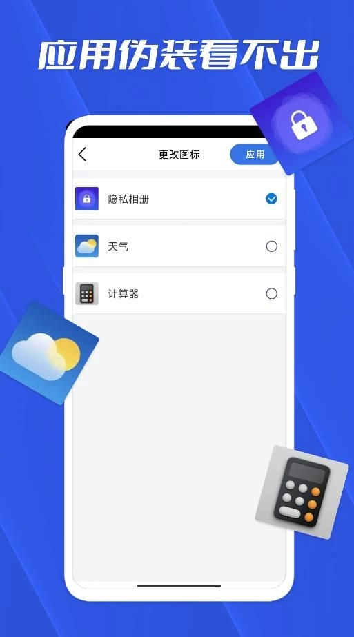 相册私密存储管家 图3
