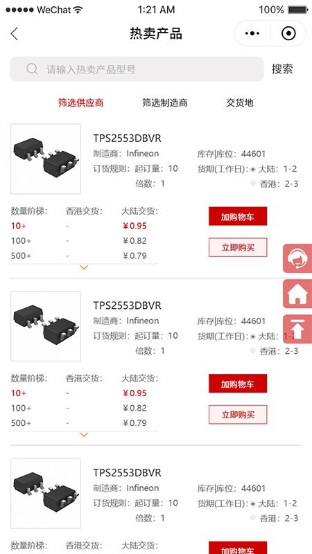 ICGOO在线商城 图1