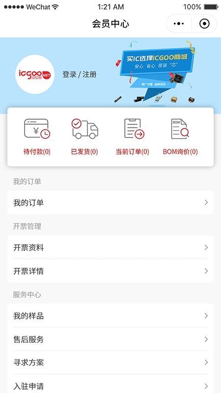 ICGOO在线商城 图2