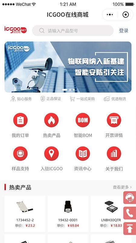 ICGOO在线商城 图3