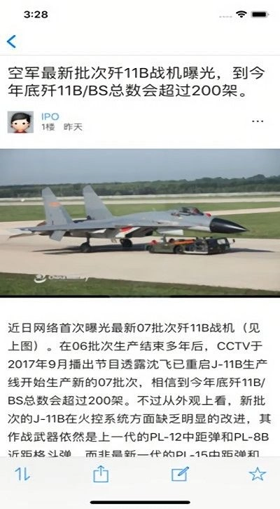 超级大本营军事论坛 图1