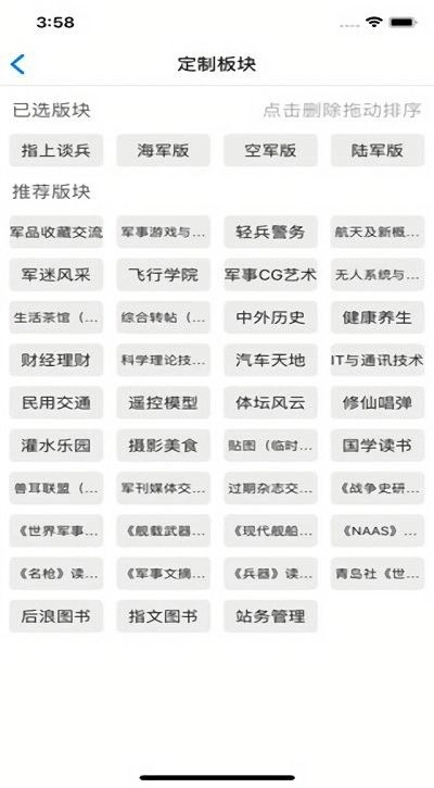 超级大本营军事论坛 图2