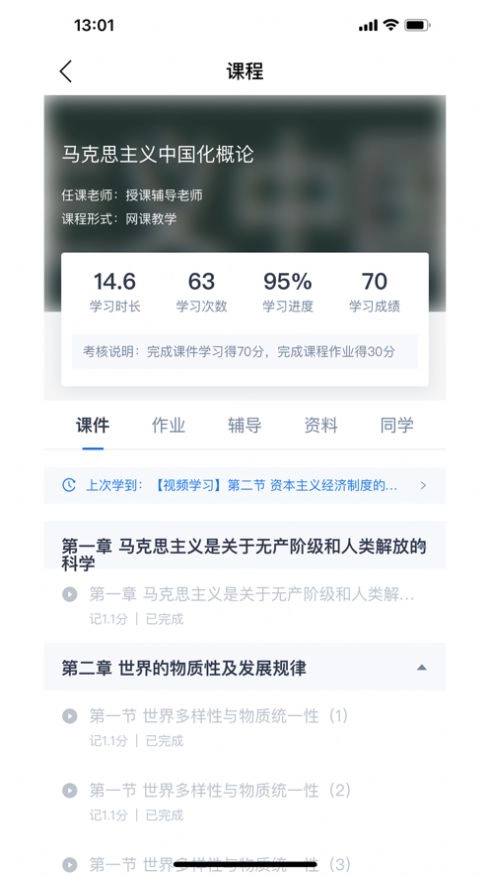 绎通云课堂平台 图2