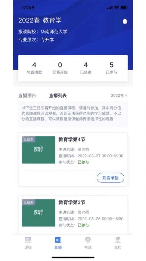 绎通云课堂平台 图3