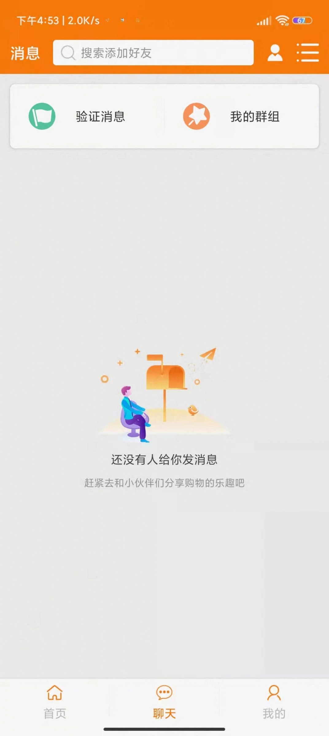 物联网智能手机版图1