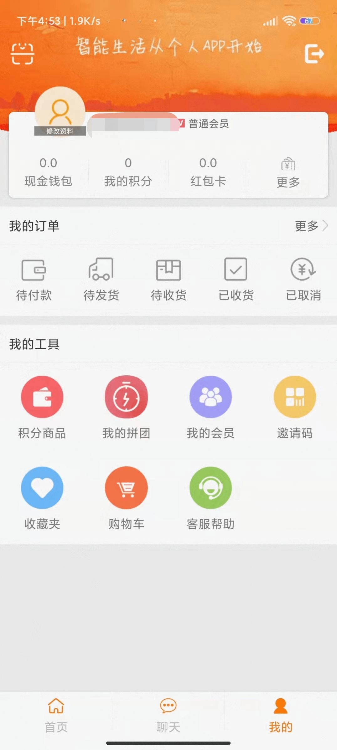 物联网智能手机版图2