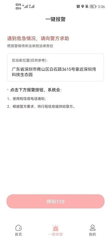 护理服务平台 图1