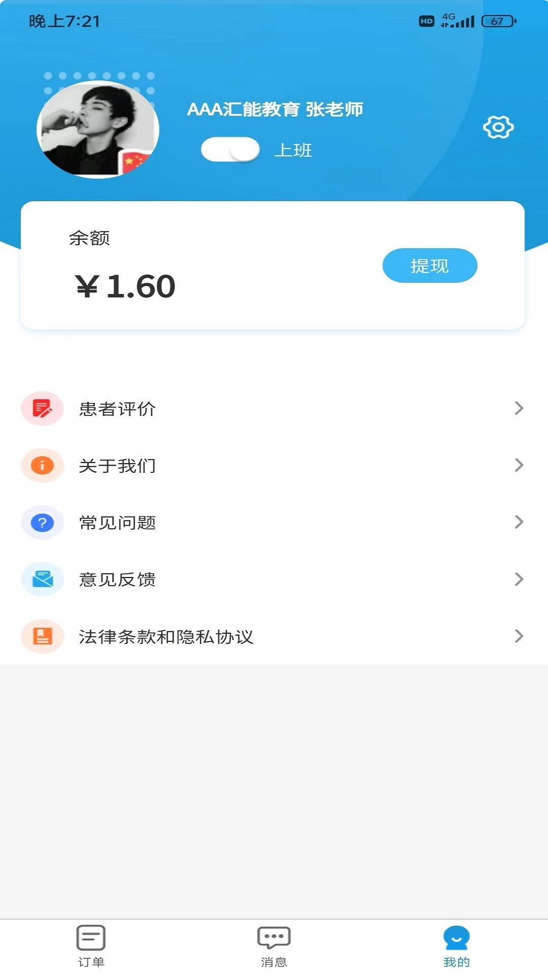 壹心仪陪诊手机版图1