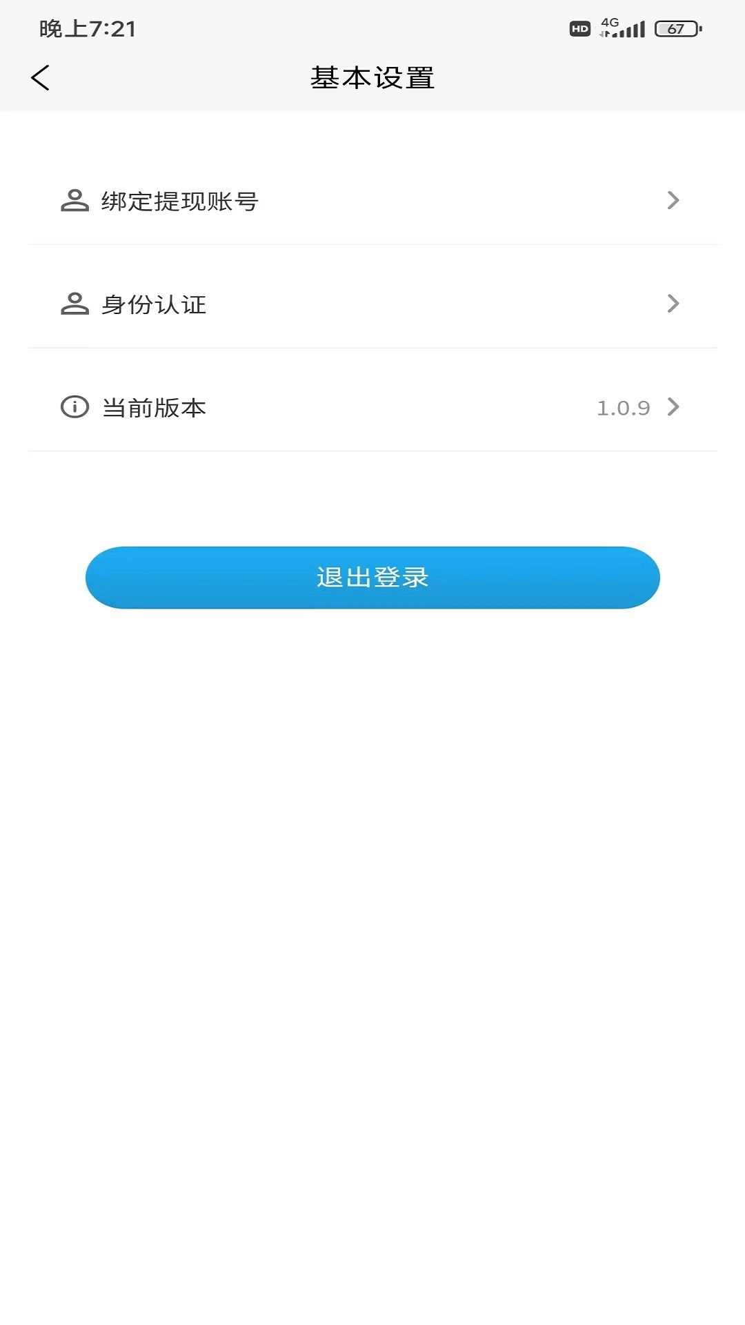 壹心仪陪诊手机版图2