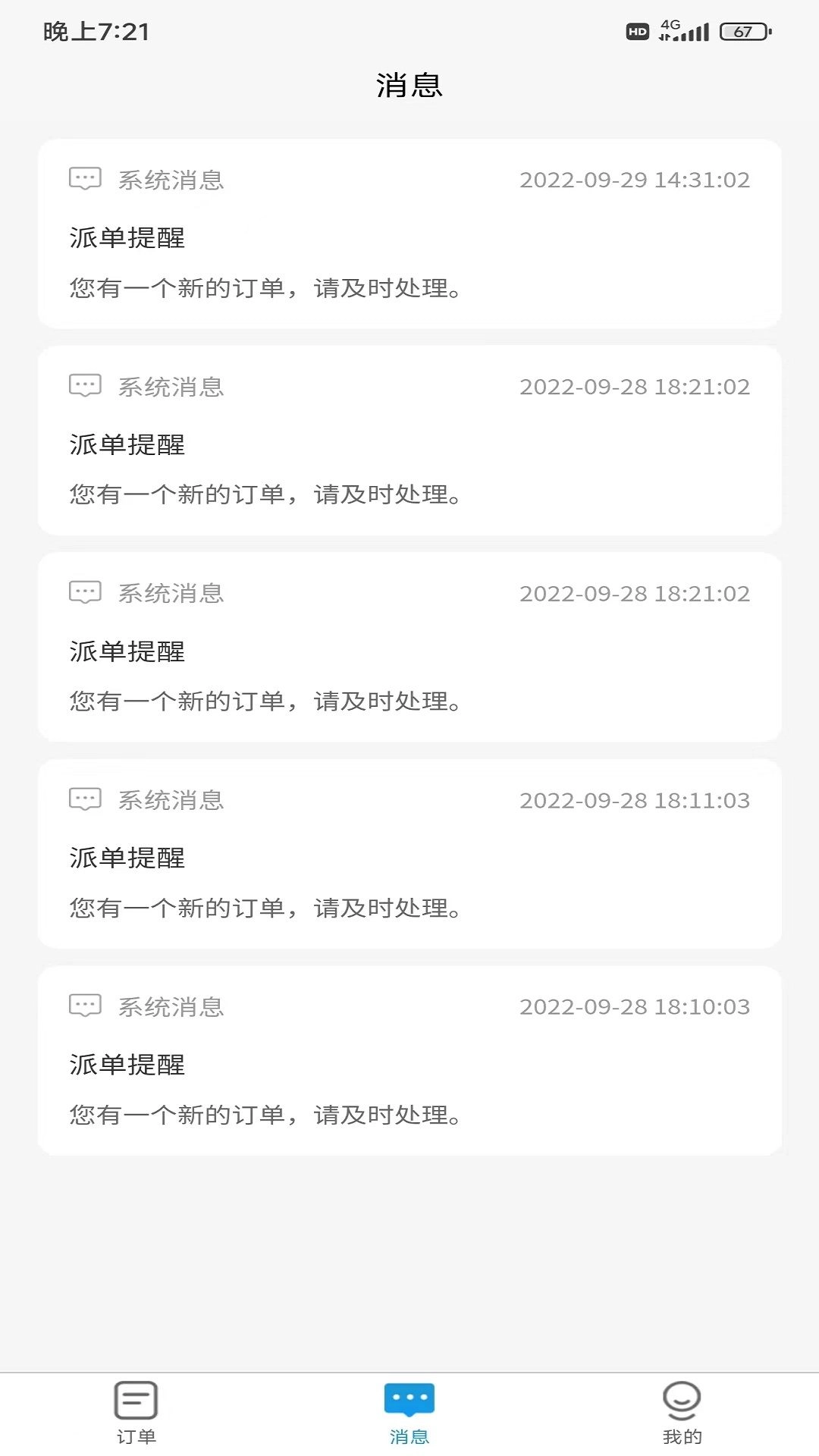 壹心仪陪诊手机版图3