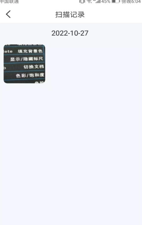 扫描智能宝手机版图1