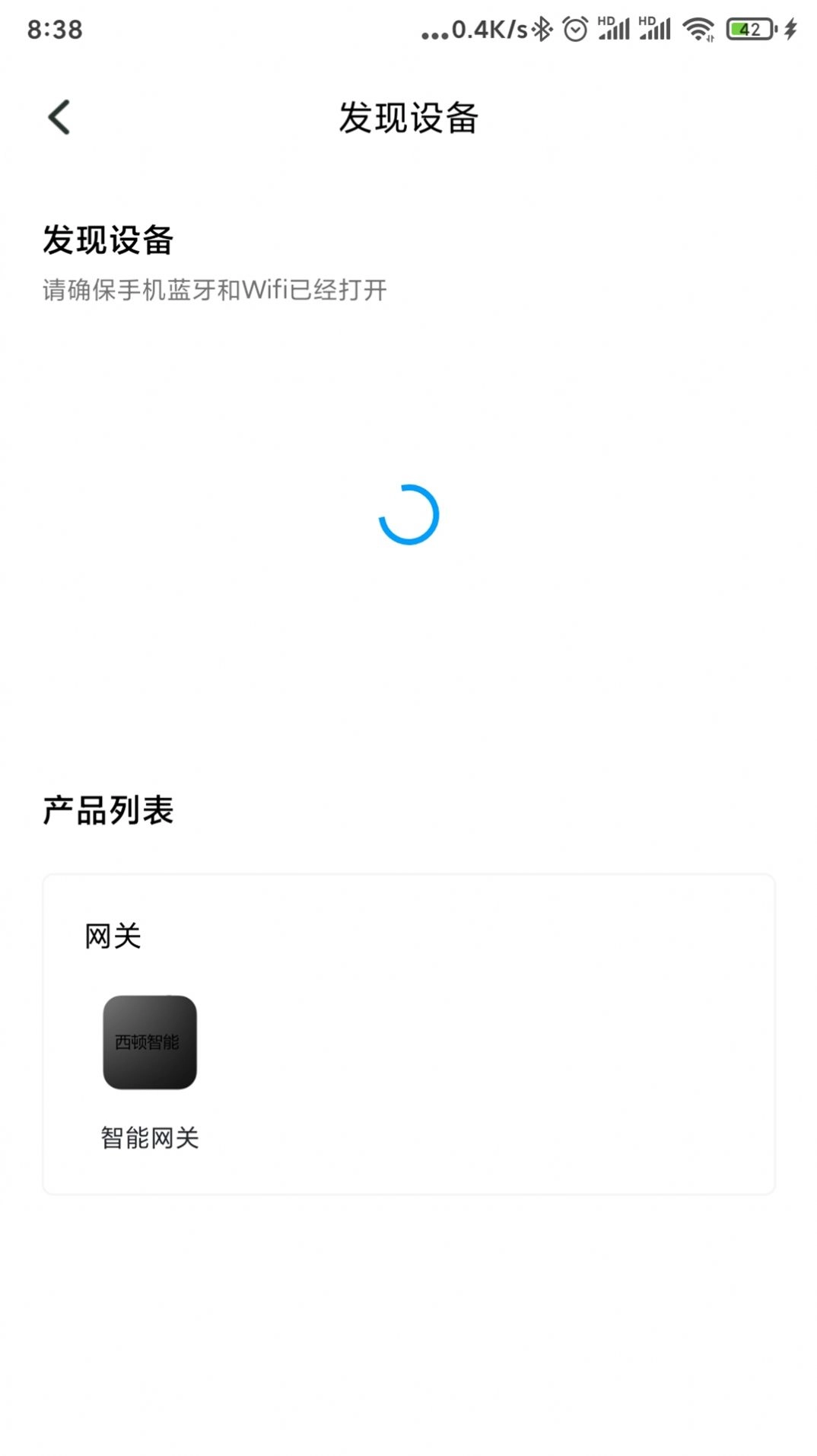 西顿智慧生活 图3