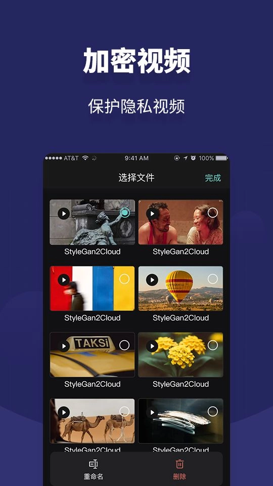 相册私人私密空间手机版图3